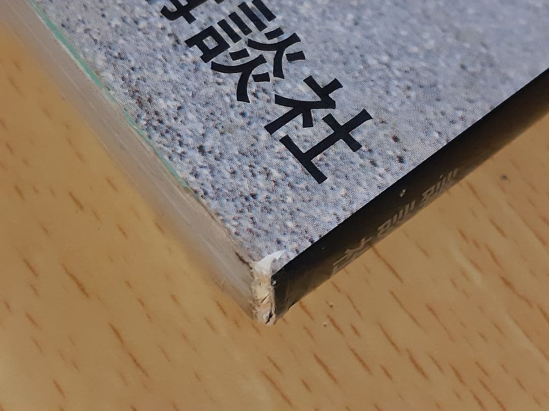 秘密戦隊ゴレンジャー 大全集 　ジャッカー電撃隊