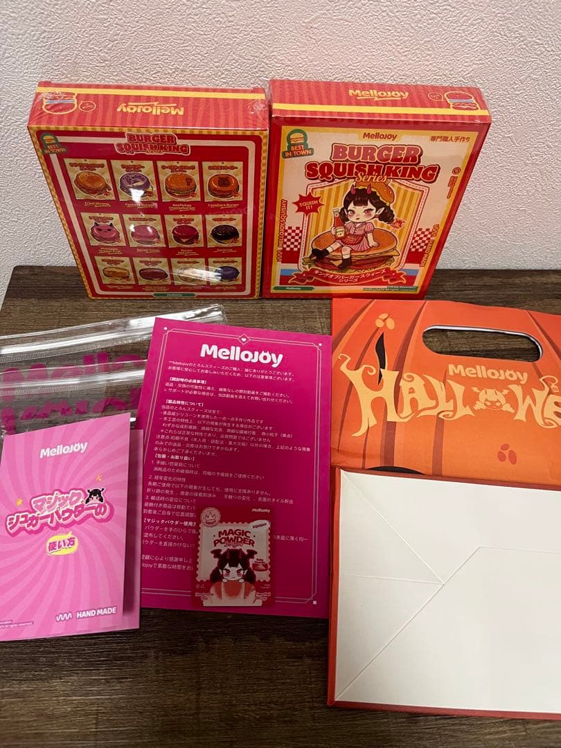 【未開封 】Mellojoy キングオブバーガースクイーズシリーズ 2個セット