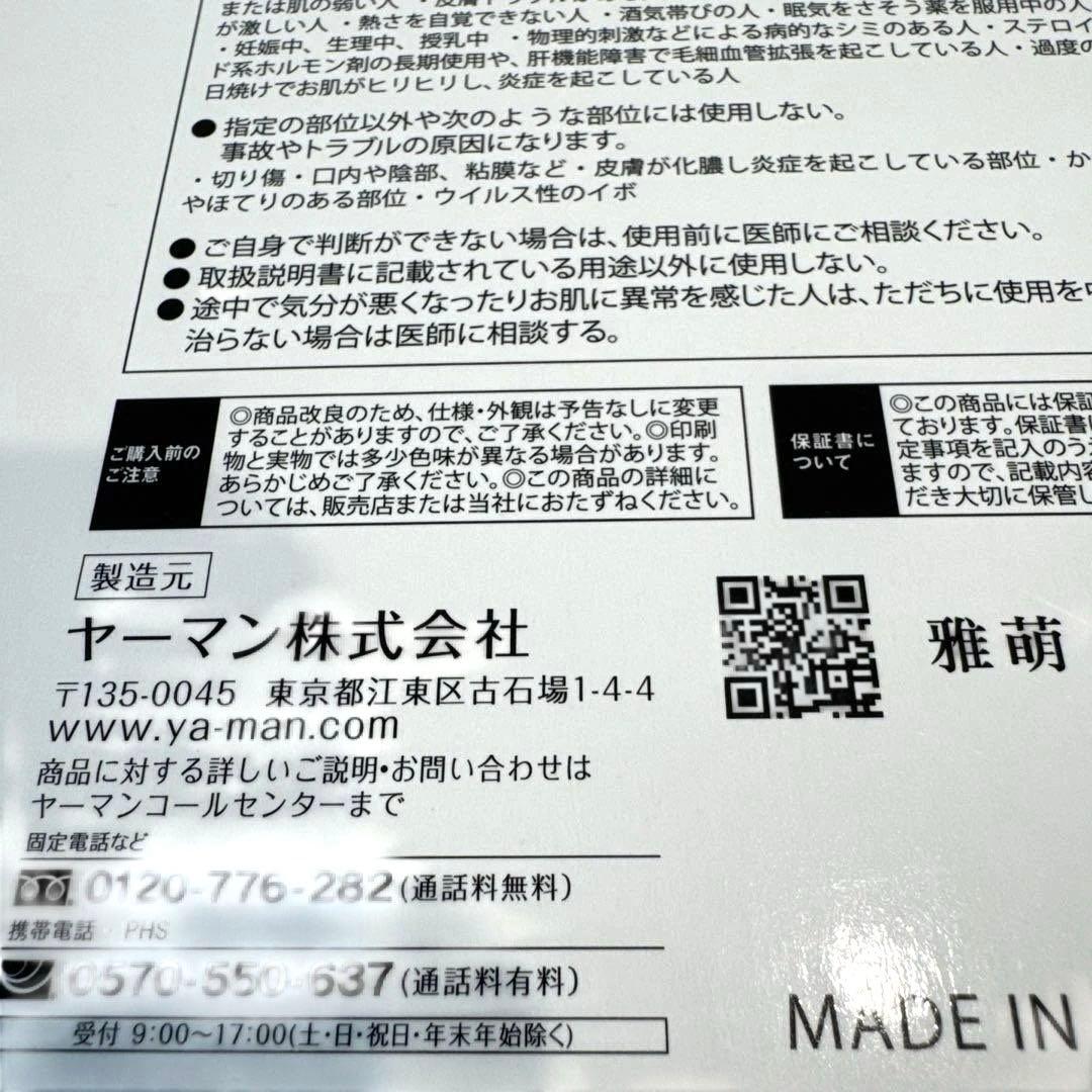 《YA-MAN》☆家庭用美容器☆クリアスキンナノスチーマー IS-97 美容家電