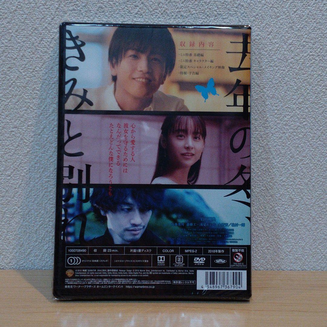 岩田剛典 DVD 3点セット