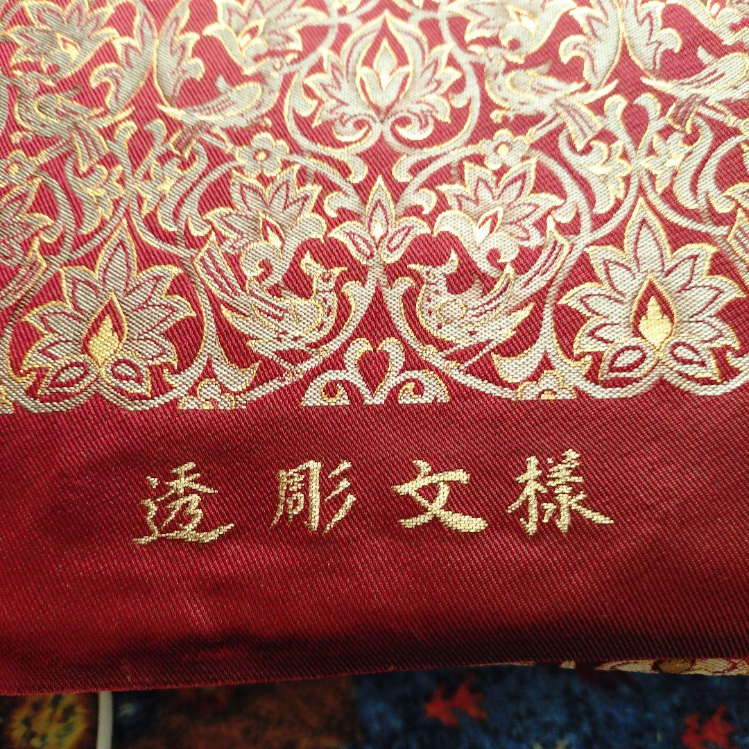 川島織物 創業100年記念 刺繍 限定品