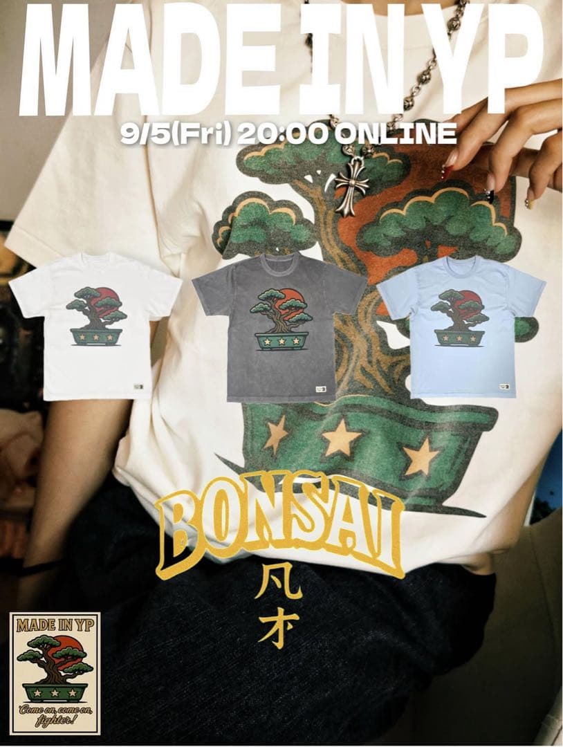 新品未使用 MADE IN YP 凡才Tシャツ 村田親子 完売品 Mサイズ