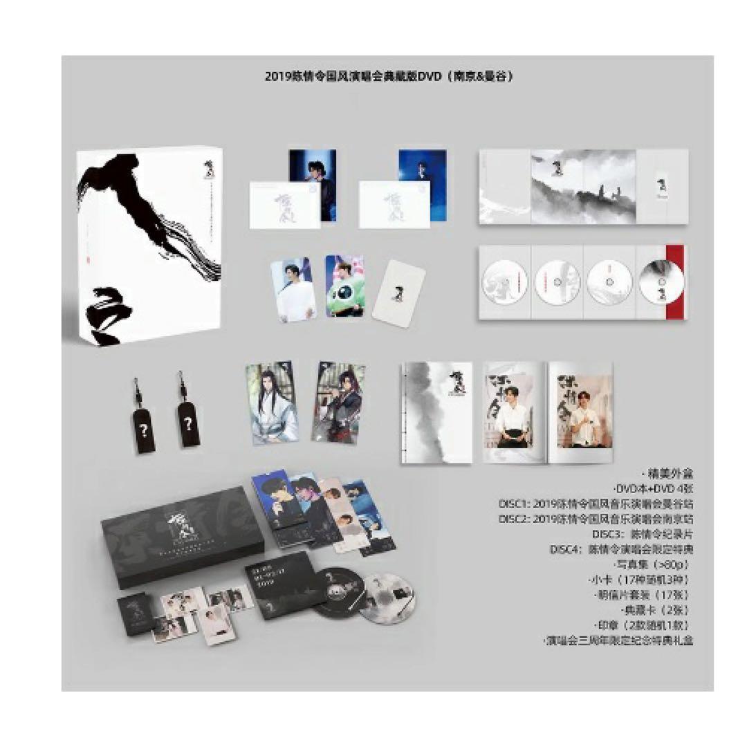 陳情令 2019国風コンサート DVD 三周年限定記念BOX