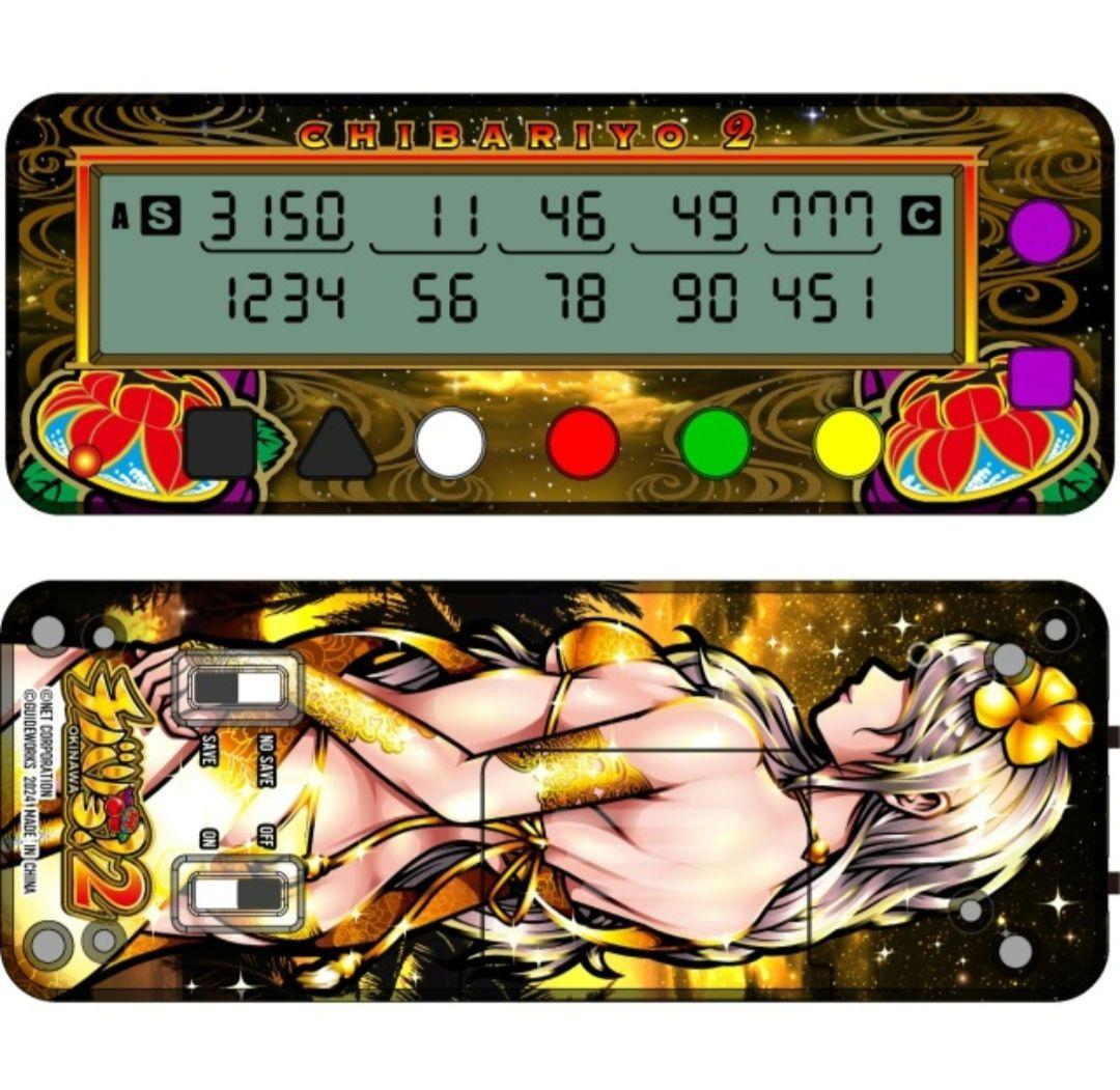 勝ち勝ちくん クリア チバリヨ2 新品・未使用・未開封