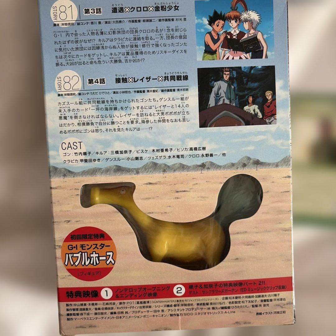 ハンターハンター旧DVDまとめ売り⭐︎