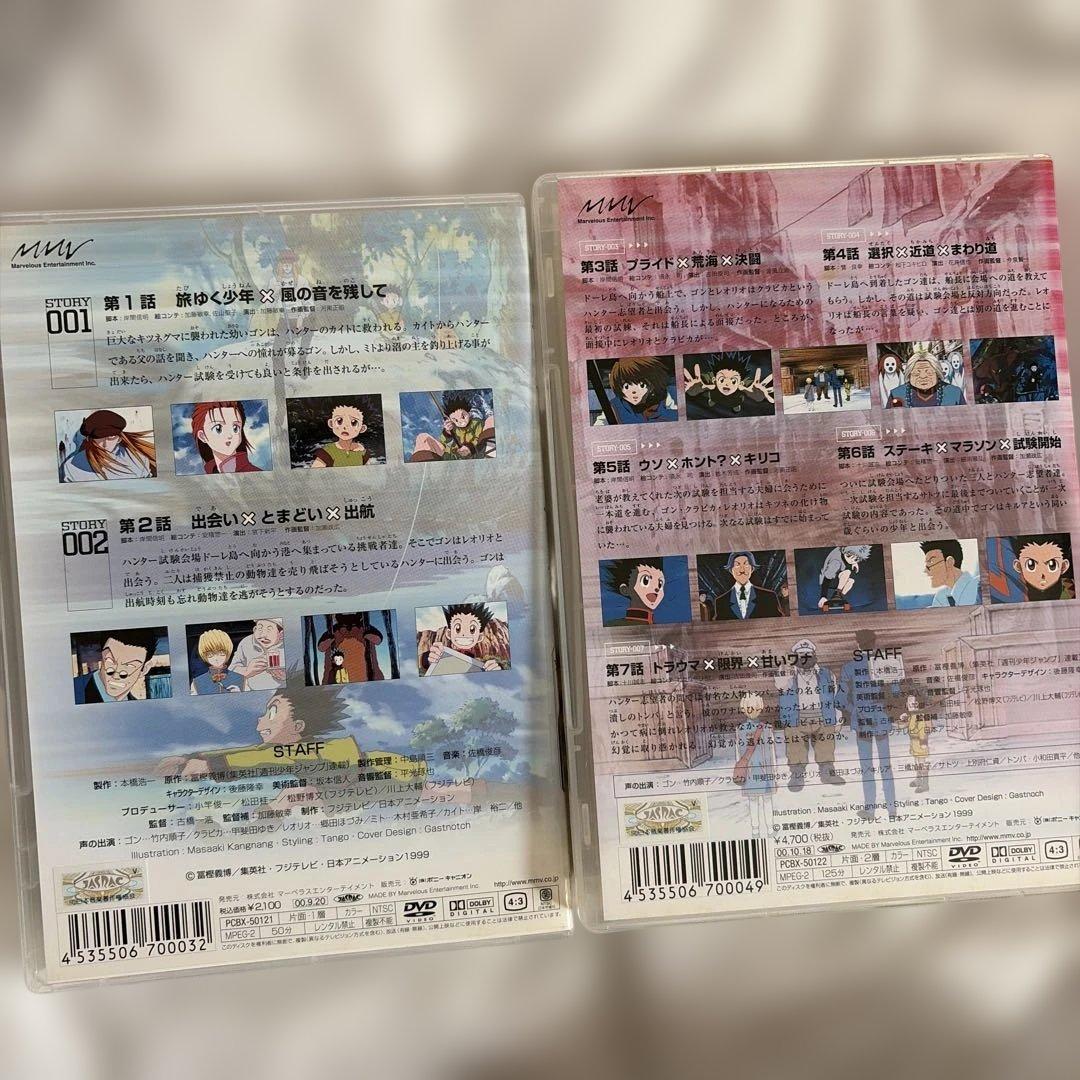 ハンターハンター旧DVDまとめ売り⭐︎