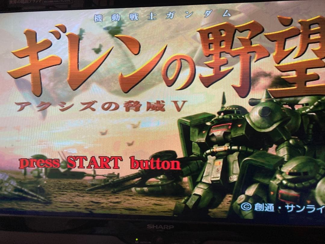 PS2アクシズの脅威V＋PS2AR3ライト