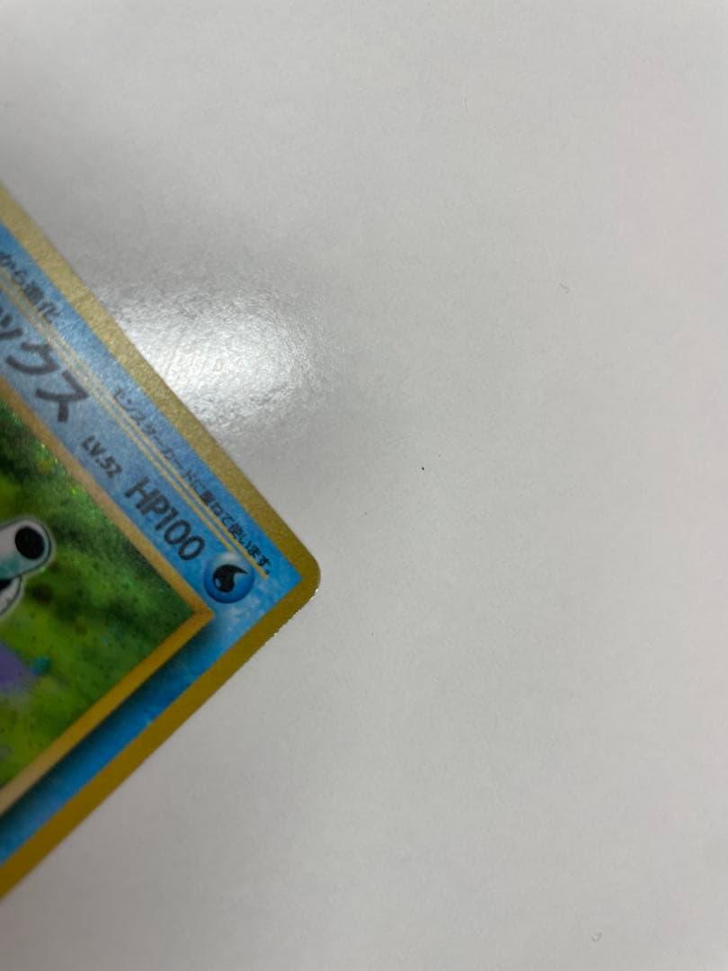 ポケモンカード カメックス 旧裏　マークなし　初版　【匿名配送】