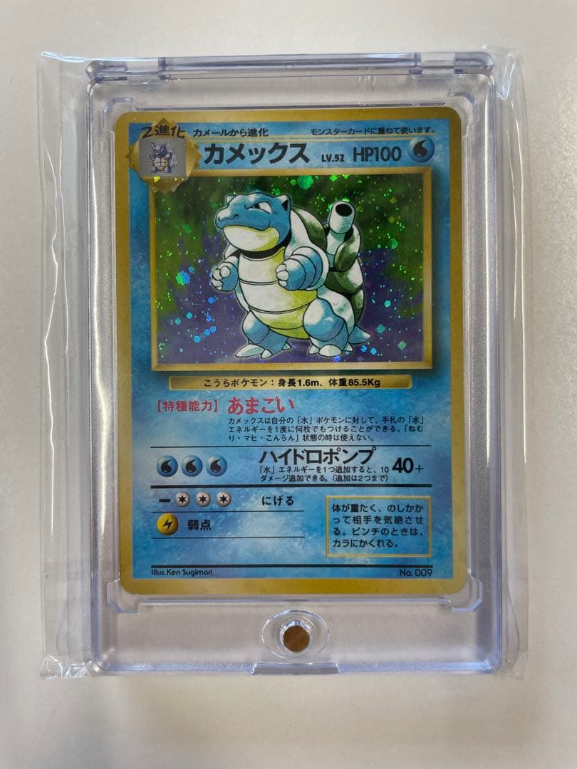 ポケモンカード カメックス 旧裏　マークなし　初版　【匿名配送】
