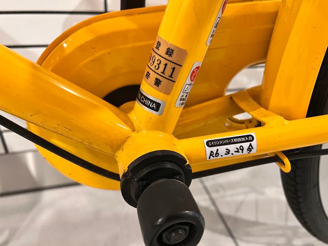 ［3月20日に京都市手渡し限定］黃色 シティサイクル 26インチ自転車