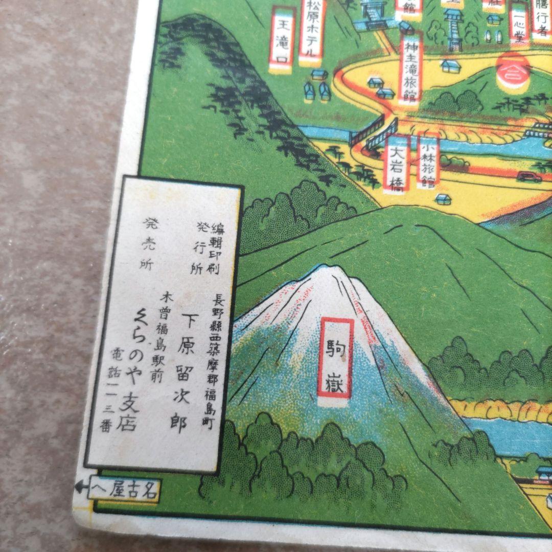 信州善光寺.信濃国御獄山　昔の地図　D575