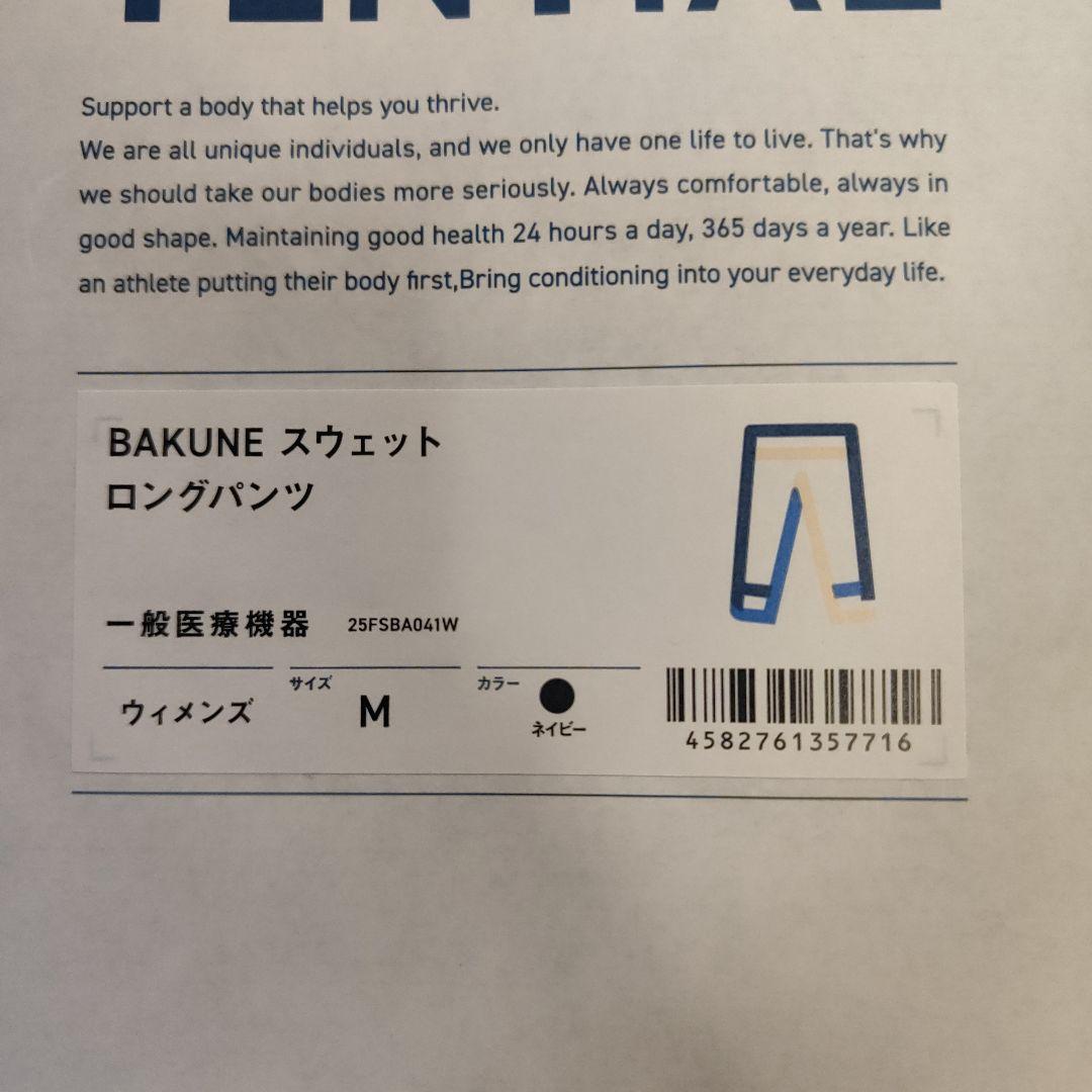 新商品　テンシャル　バクネ　スウェットパンツ　 M　秋冬　bakune