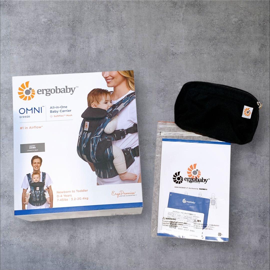 【ergobaby】OMNI 抱っこ紐・おんぶ紐 迷彩 よだれカバー付き
