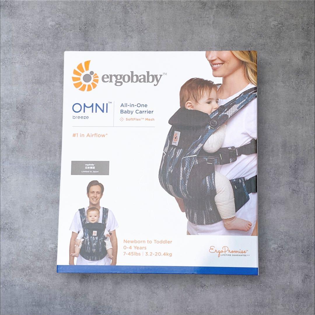 【ergobaby】OMNI 抱っこ紐・おんぶ紐 迷彩 よだれカバー付き