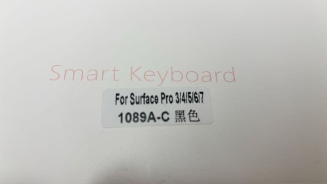 ス　Microsoft Surface Pro3 本体 新品キーボード付き