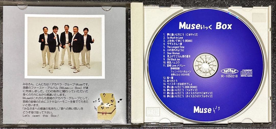 【CD】Muse★MuseいっくBox★宮崎発！アカペラ♪