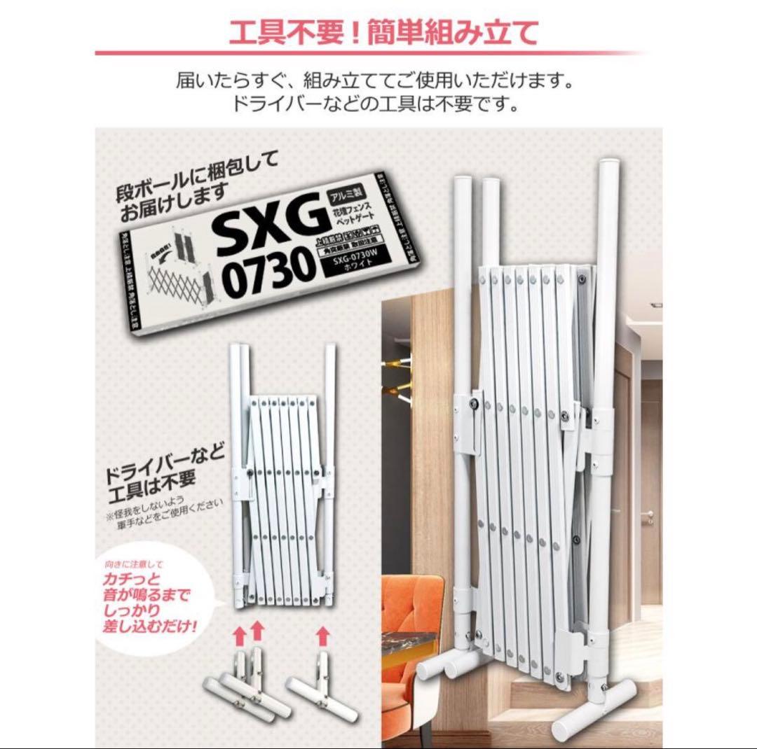 折りたたみ式ゲート ホワイト 訳あり商品　別売しっかり固定パーツ付き