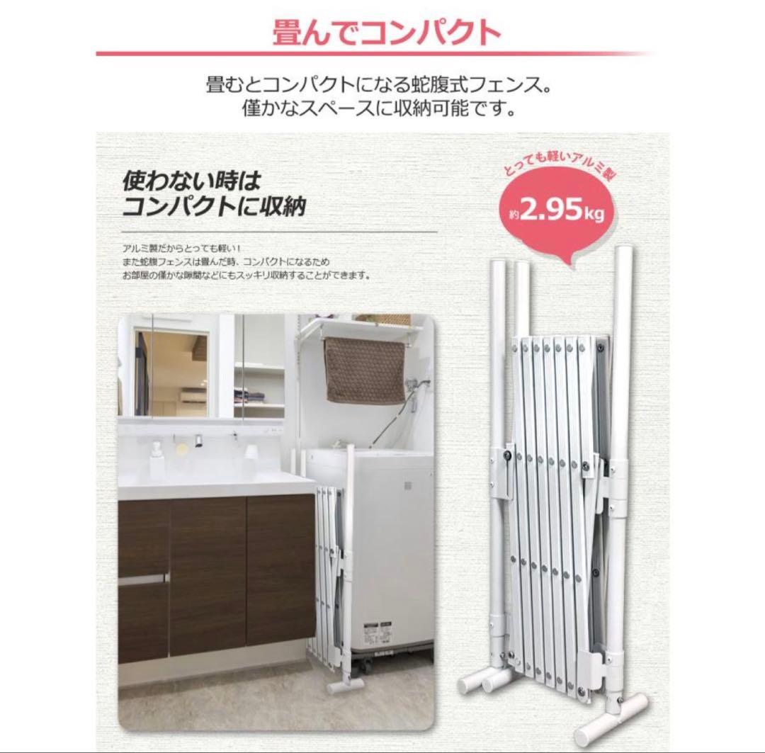 折りたたみ式ゲート ホワイト 訳あり商品　別売しっかり固定パーツ付き