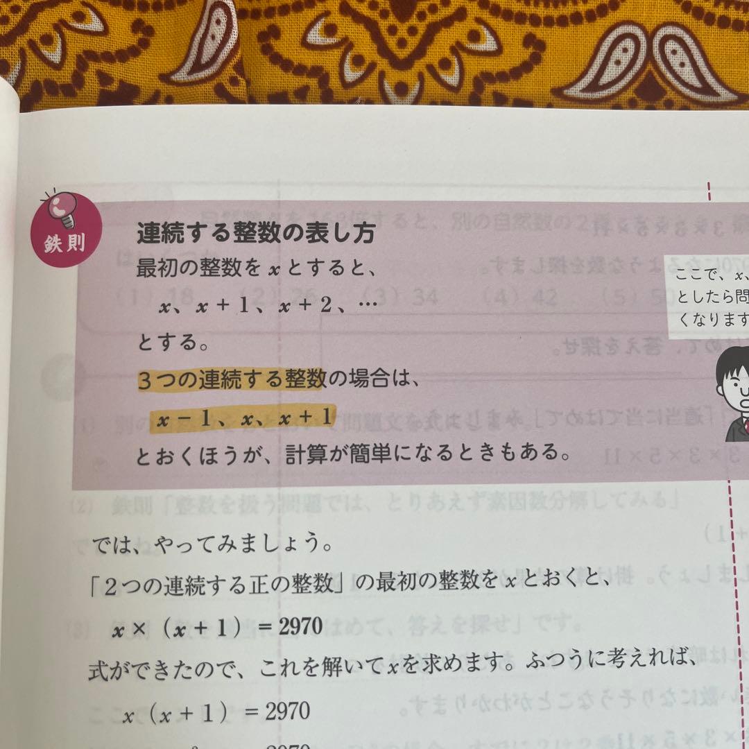 公務員受験対策 教養テキスト