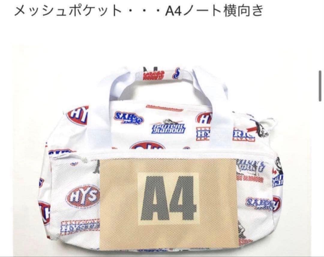 新品　ヒステリックグラマー　ボストンバッグ