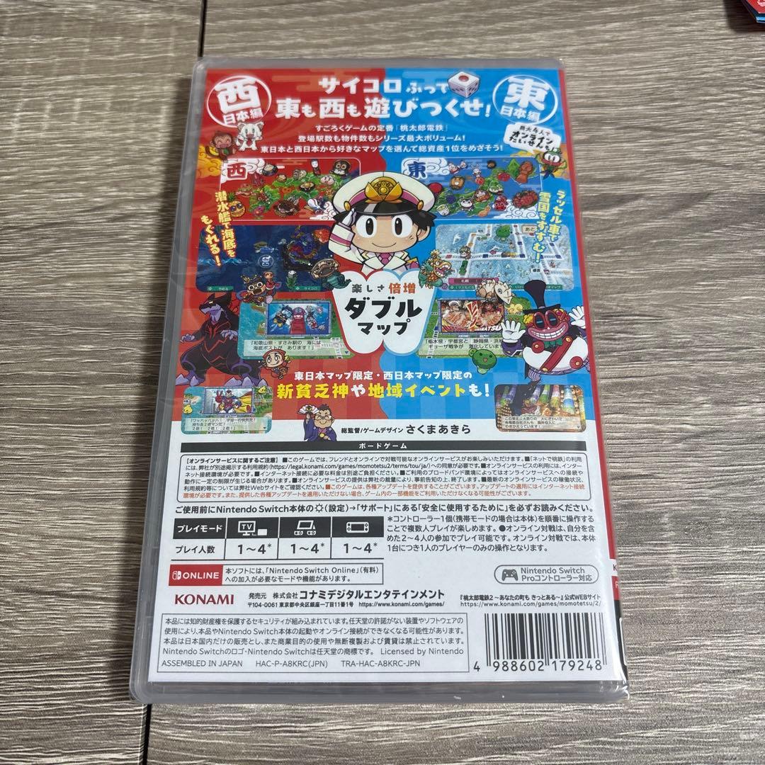 桃太郎電鉄2 swicth版