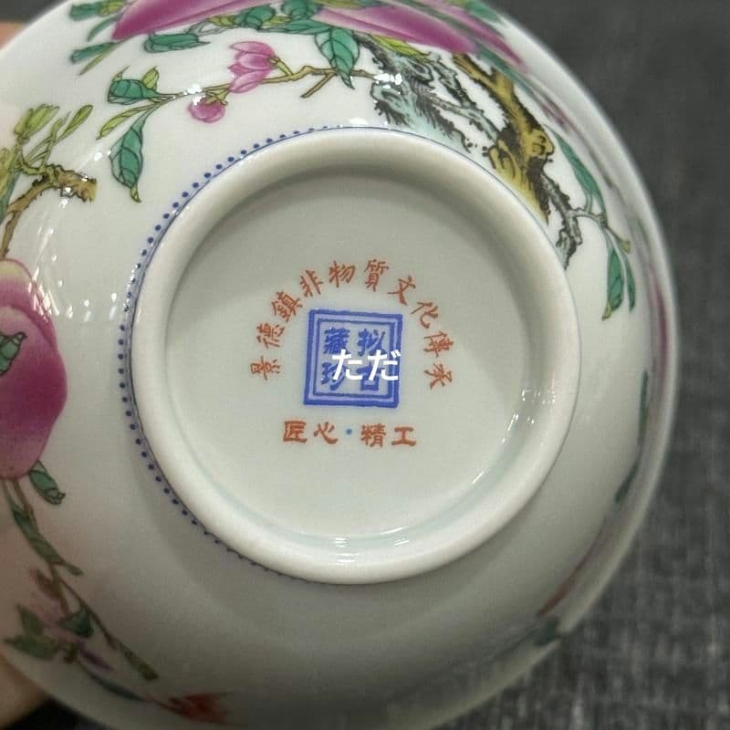 景徳鎮 琺瑯彩寿桃主人杯 湯飲み 茶道具 新品未使用