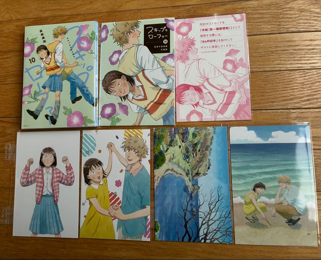 【即購入可・美品】　スキップとローファー 全12巻セット 特典付き