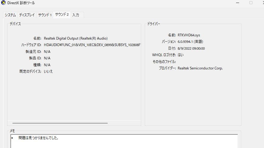 Dell Alienware Aurora R8 メモリ32GB Corei7