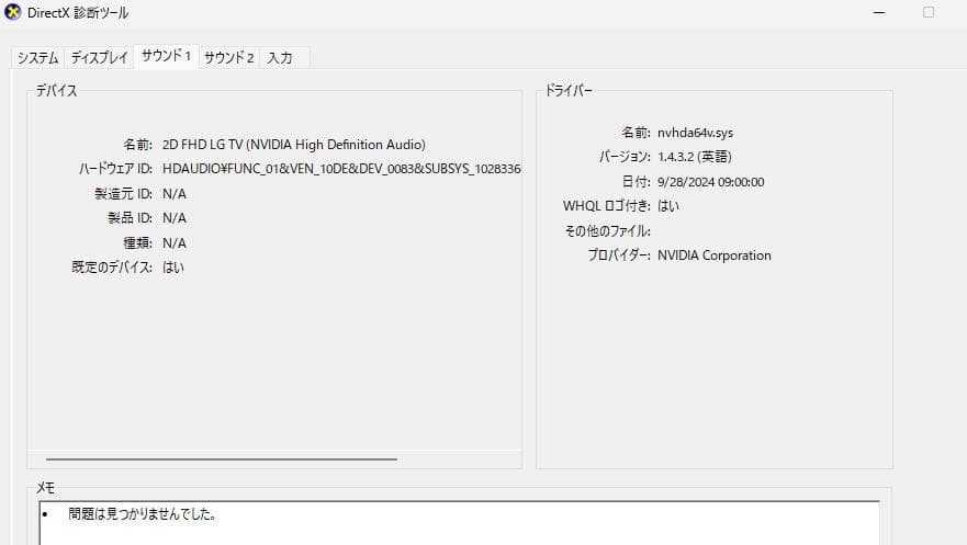 Dell Alienware Aurora R8 メモリ32GB Corei7