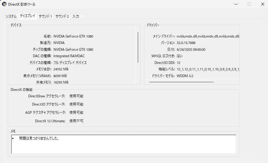 Dell Alienware Aurora R8 メモリ32GB Corei7