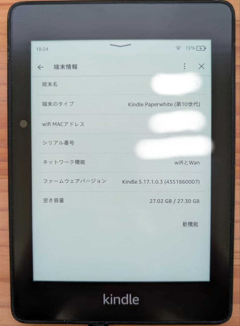 Kindle Paperwhite 防水wifi+4G 32GB広告なし10世代