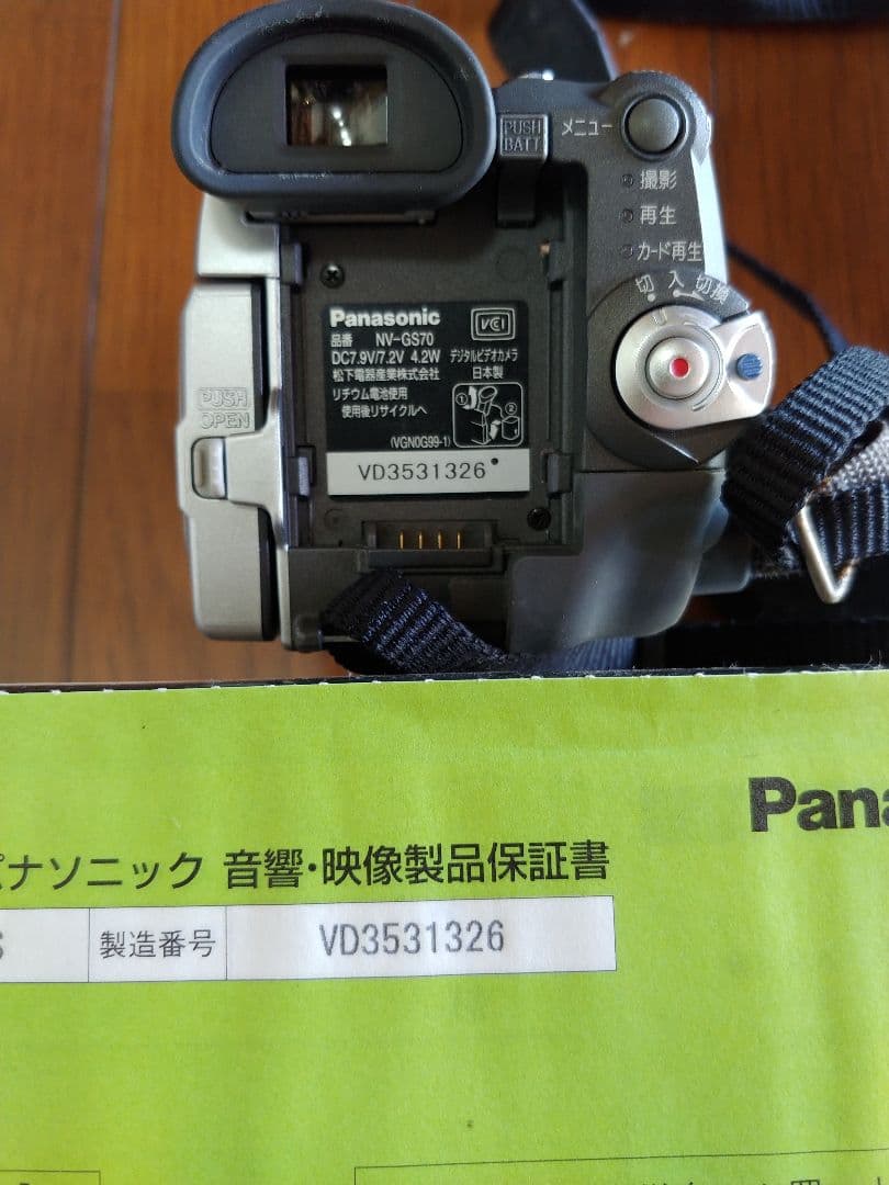 オマケ付き　Panasonic　NV-GS70K-S デジタルビデオカメラ