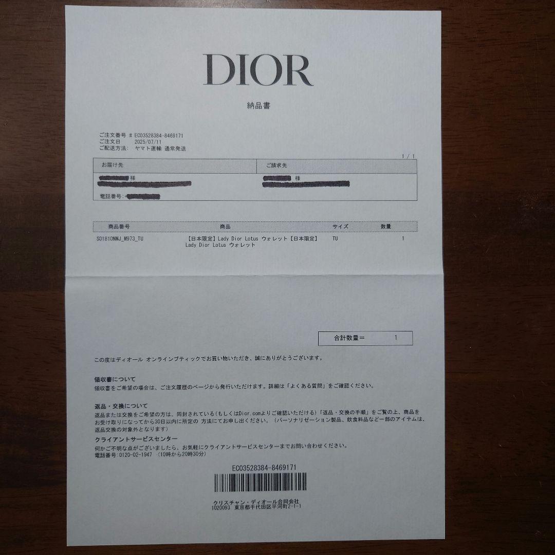【DIOR】Lady Dior Lotus ウォレット ピンク