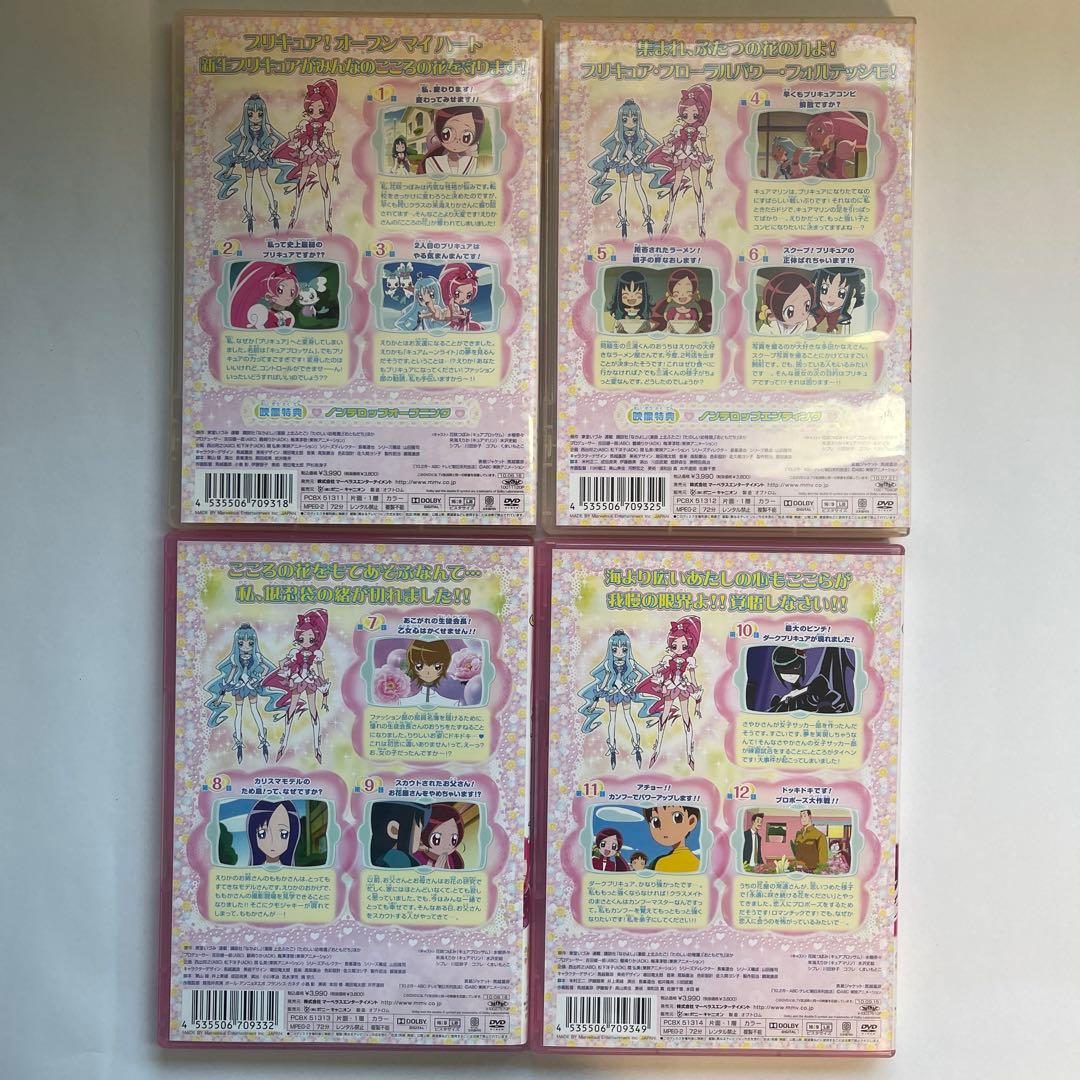 【5-16巻未開封】ハートキャッチプリキュア! DVD 全16巻セット 初回版