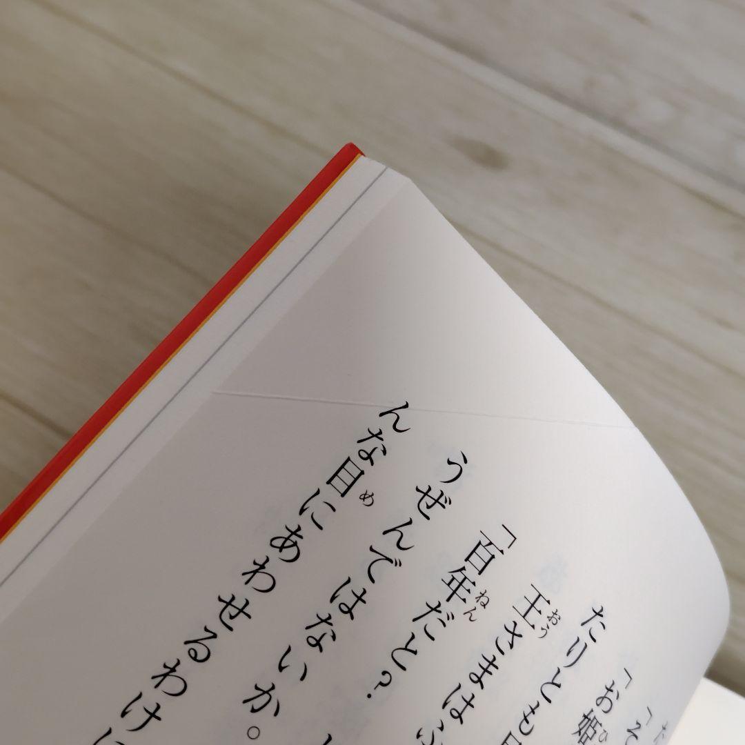 小学生向け 児童書 28冊セット 低学年 中学年 高学年 10分で読める等