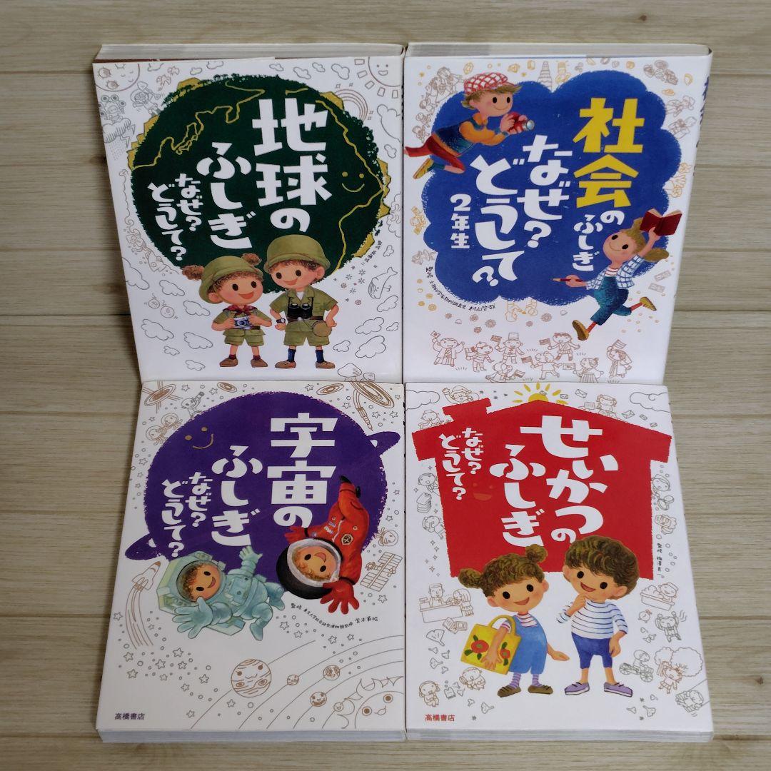小学生向け 児童書 28冊セット 低学年 中学年 高学年 10分で読める等