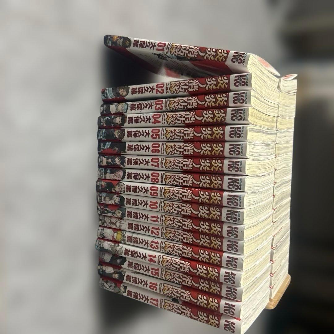 炎炎ノ消防隊 全巻セット