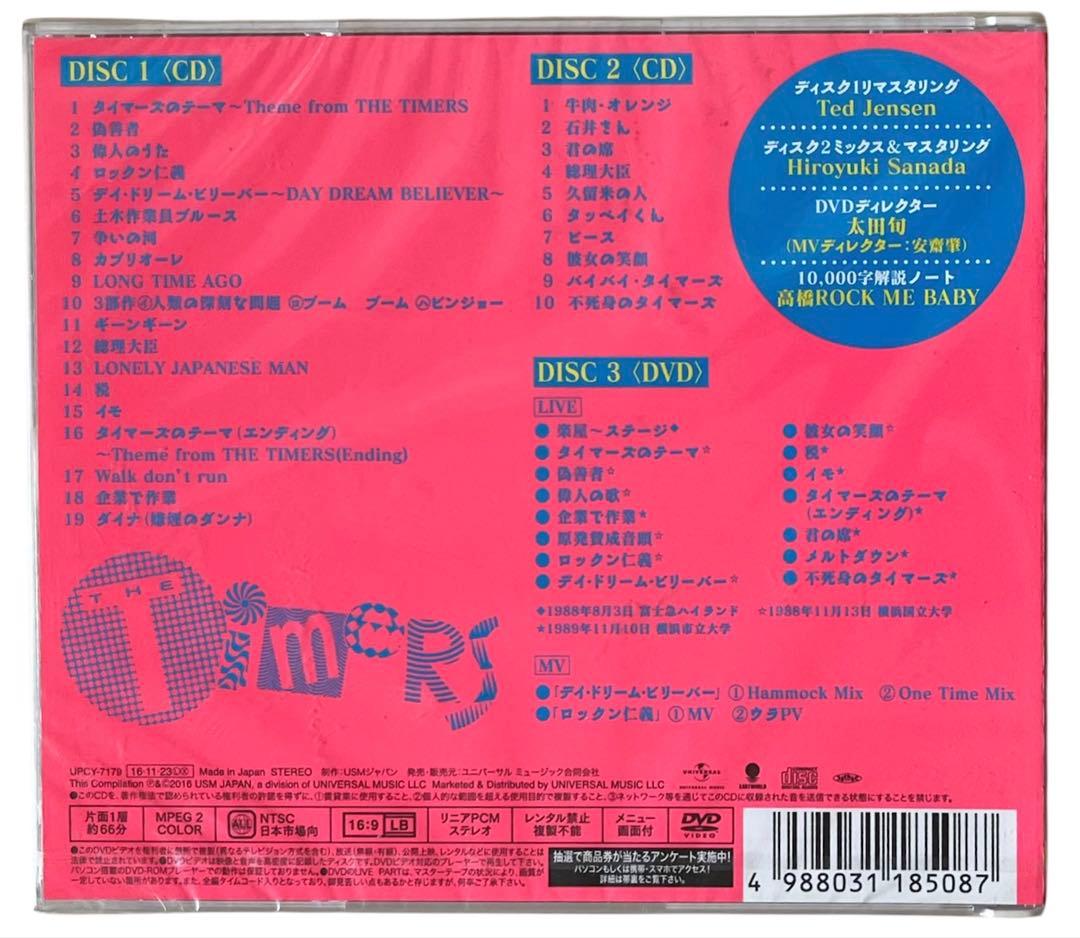 未開封品☆ザ・タイマーズ スペシャルエディション 2CD+DVD 忌野清志郎