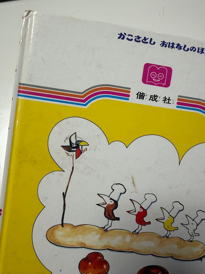 くもん推薦図書　えほん　14冊セット　5A〜2A