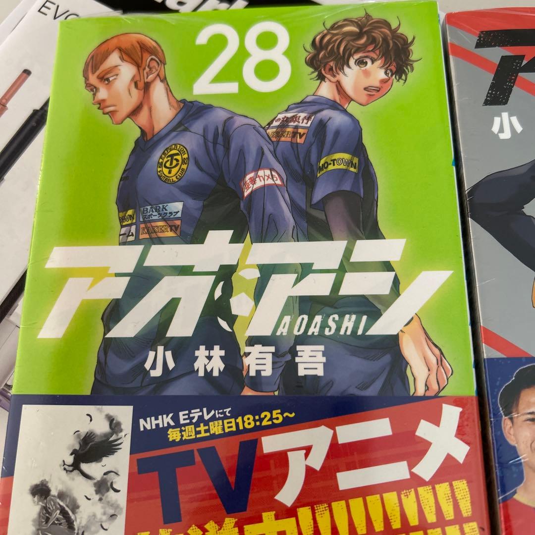 アオアシ 1-29巻