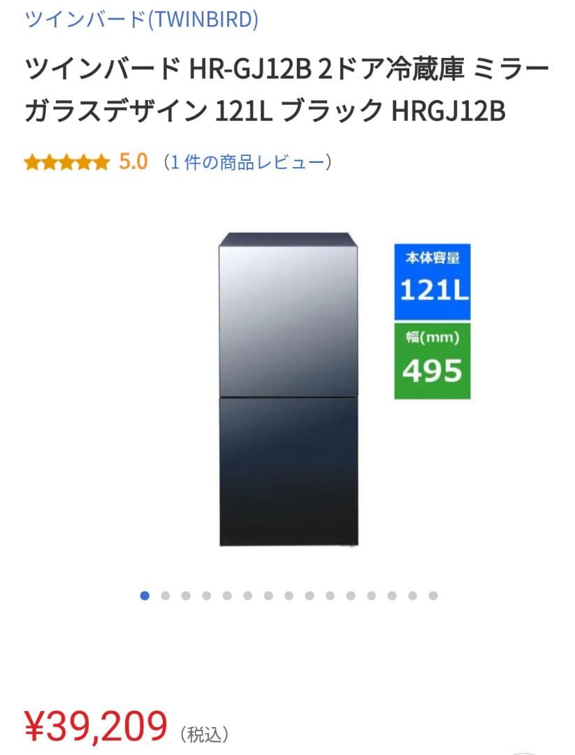 ✨23年製TWINBIRDミラー扉冷蔵庫24年製ヤマダRORO洗濯機✨配達無料✨