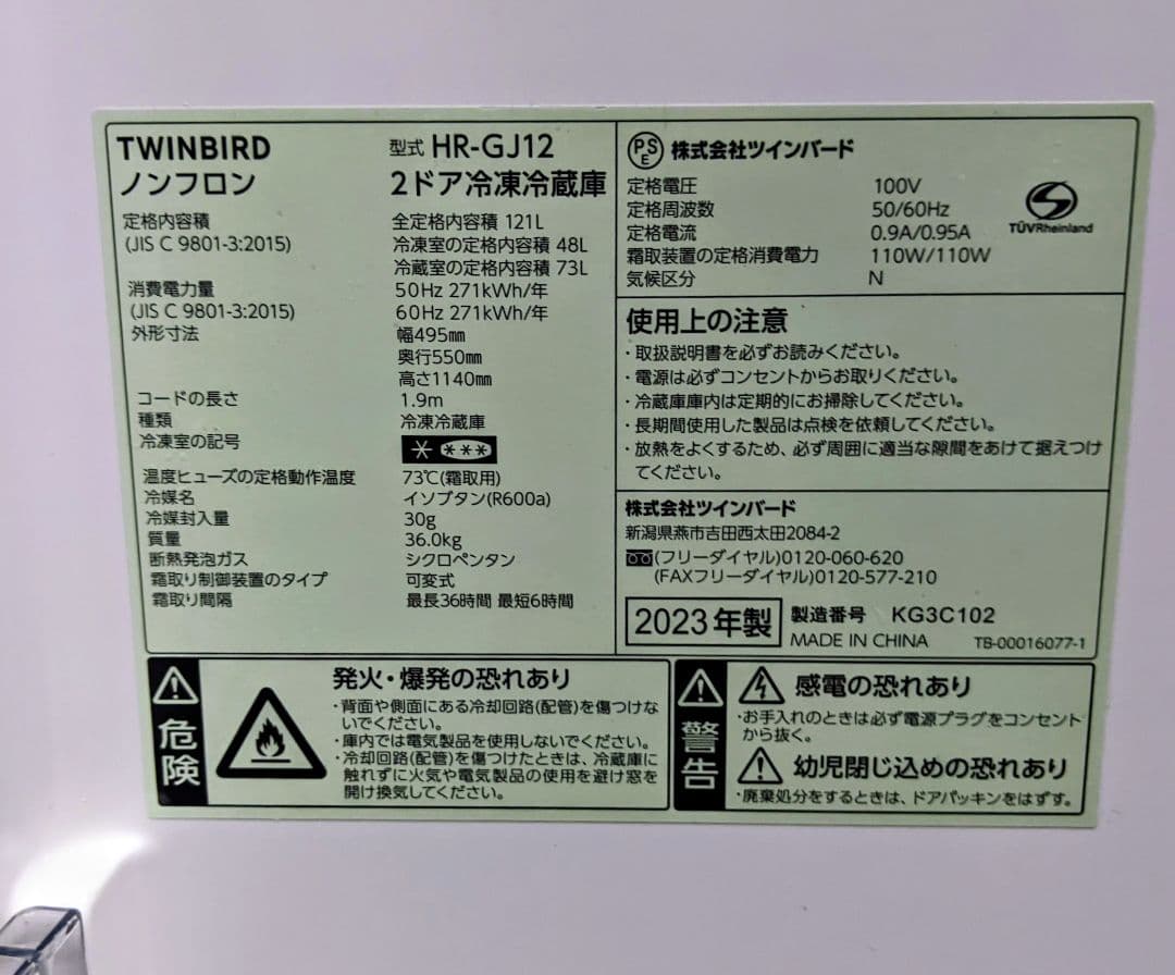 ✨23年製TWINBIRDミラー扉冷蔵庫24年製ヤマダRORO洗濯機✨配達無料✨