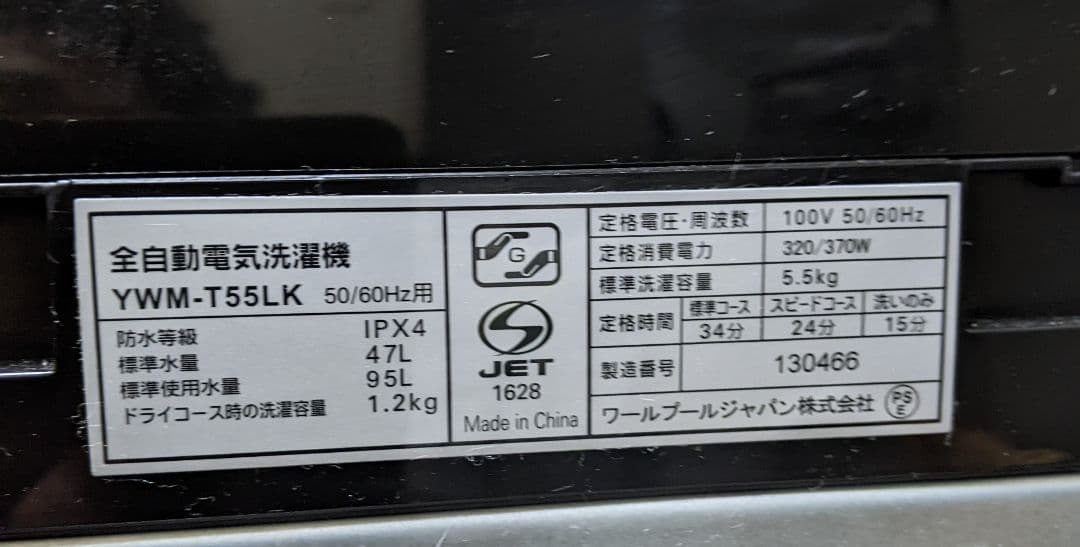 ✨23年製TWINBIRDミラー扉冷蔵庫24年製ヤマダRORO洗濯機✨配達無料✨