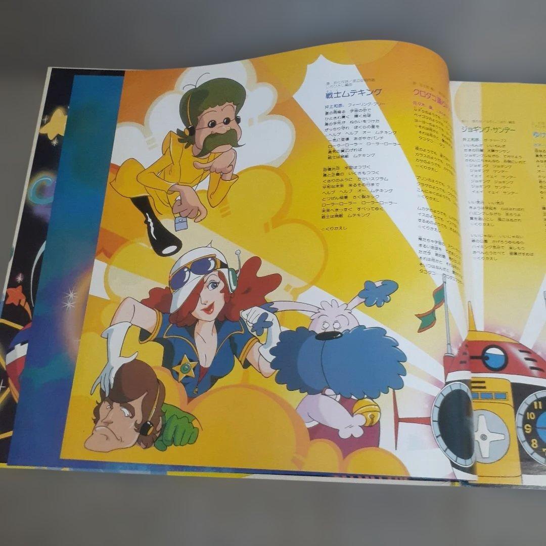 とんでも戦士 ムテキング/ムテキングとんでもジョッキー LP