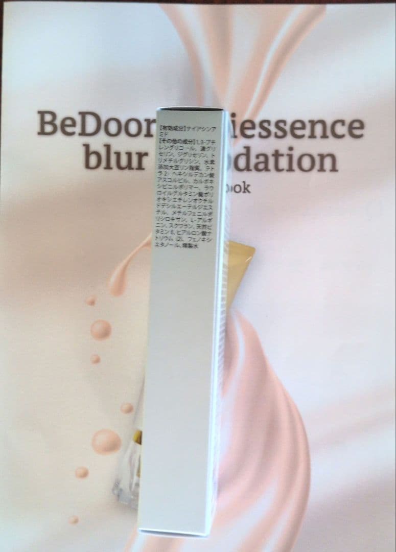 しんちゃん　BeDoor パーフェクトクリーム