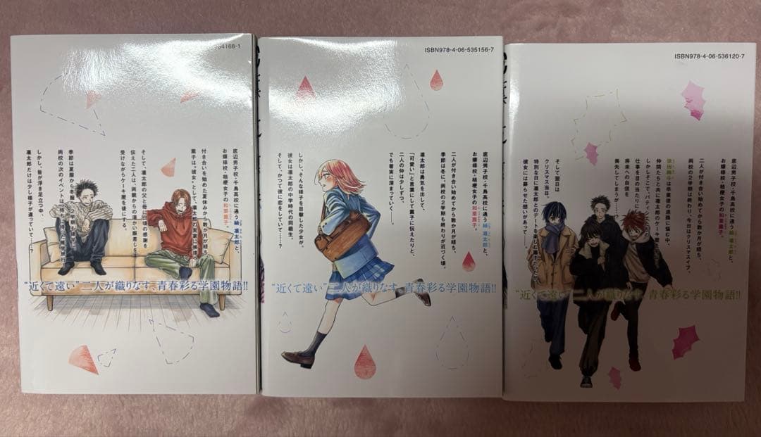薫る花は凛と咲く 1-13巻