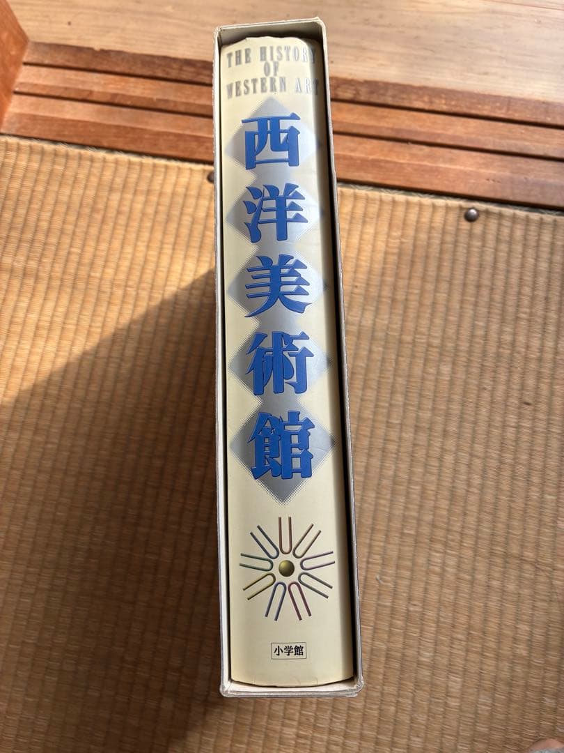 THE HISTORY OF WESTERN ART 西洋美術館