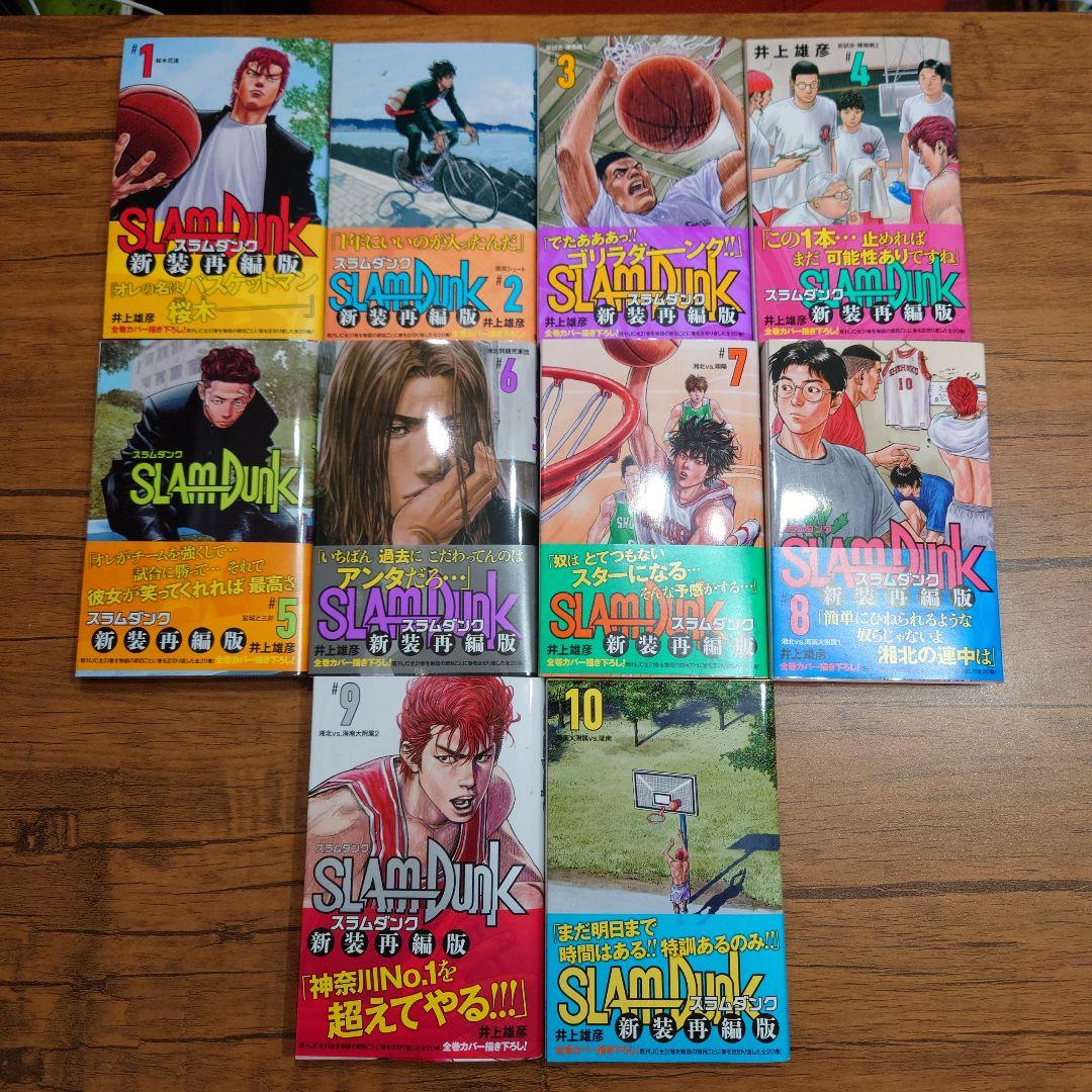 美品 SLAM DUNK 新装再編版 1〜20巻全巻セット井上雄彦 スラムダンク