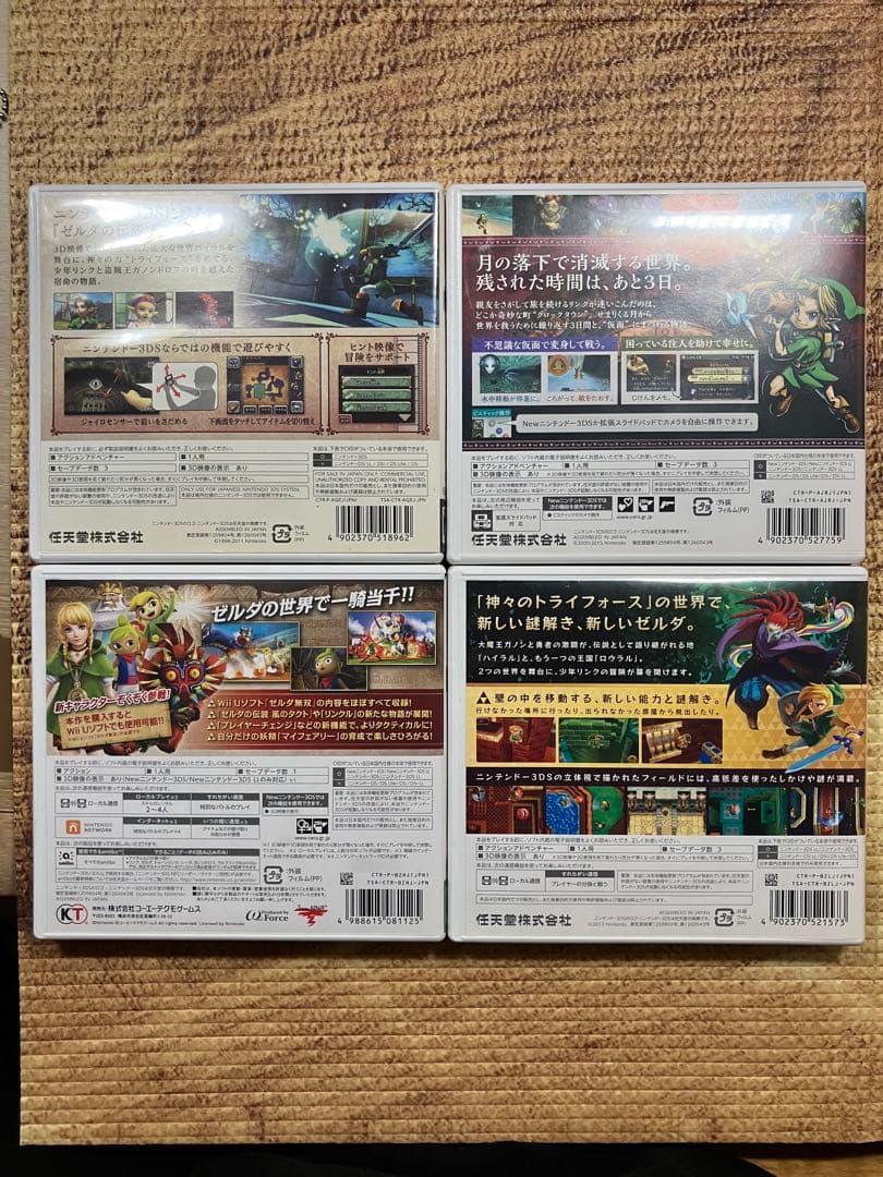 【匿名配送】ゼルダの伝説　ニンテンドー3DSソフト　パッケージ版
