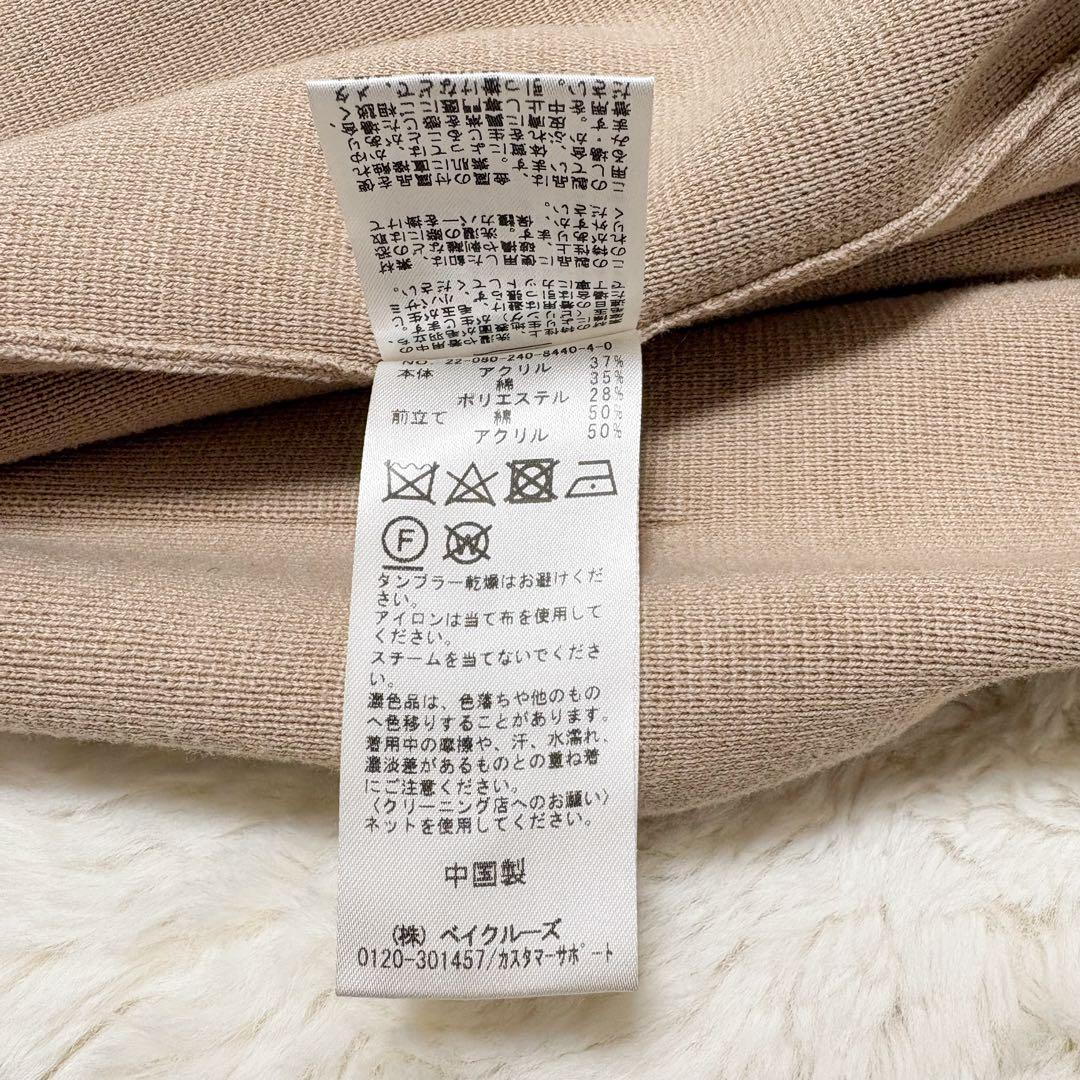 美品✨NOBLE ノーブル ライト配色トリミングミラノリブショートジャケット